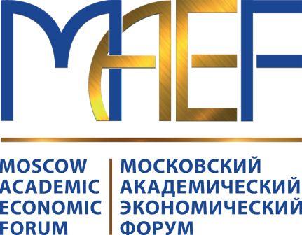 Итоги V Московского академического экономического форума